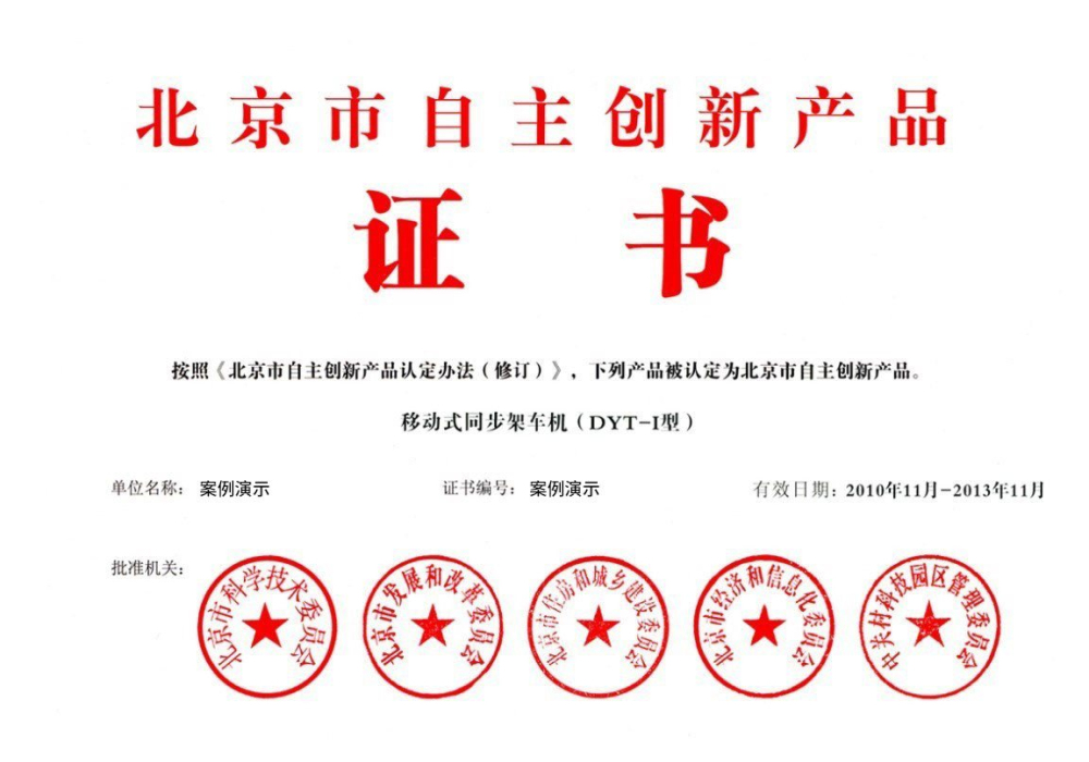 意昂5(KGAME)荣誉证书一