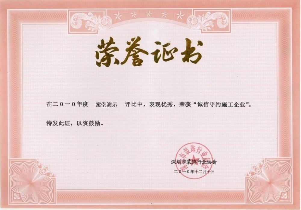 意昂5(KGAME)荣誉证书二