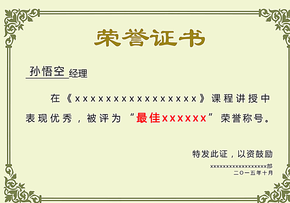 意昂5(KGAME)荣誉证书三