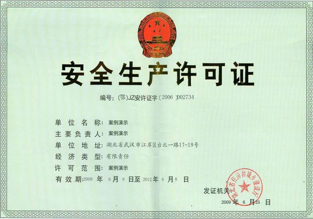 意昂5(KGAME)荣誉证书四