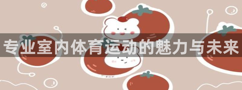 哈哈体育