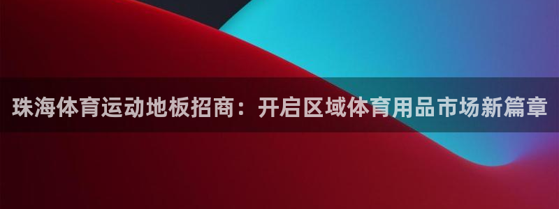 哈哈体育